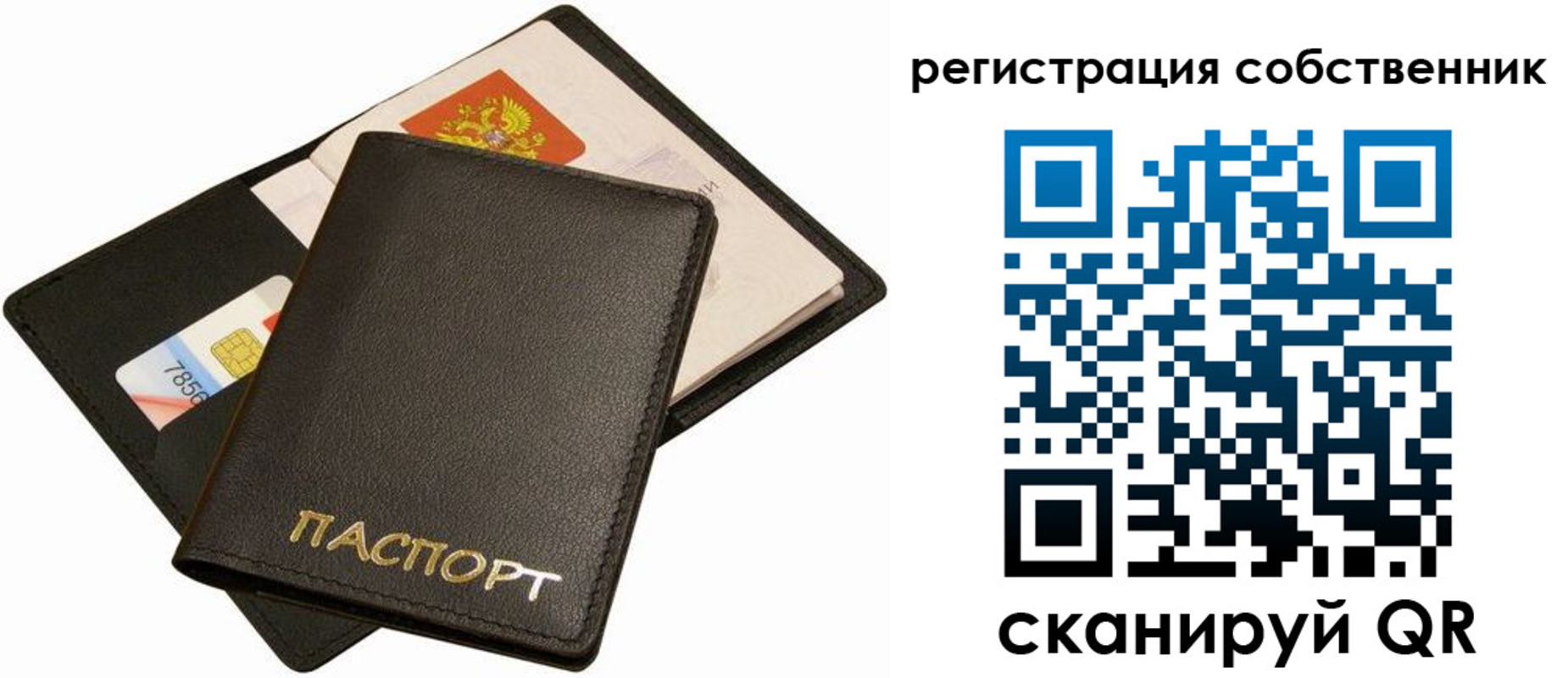 прописка паспорт в Карталах