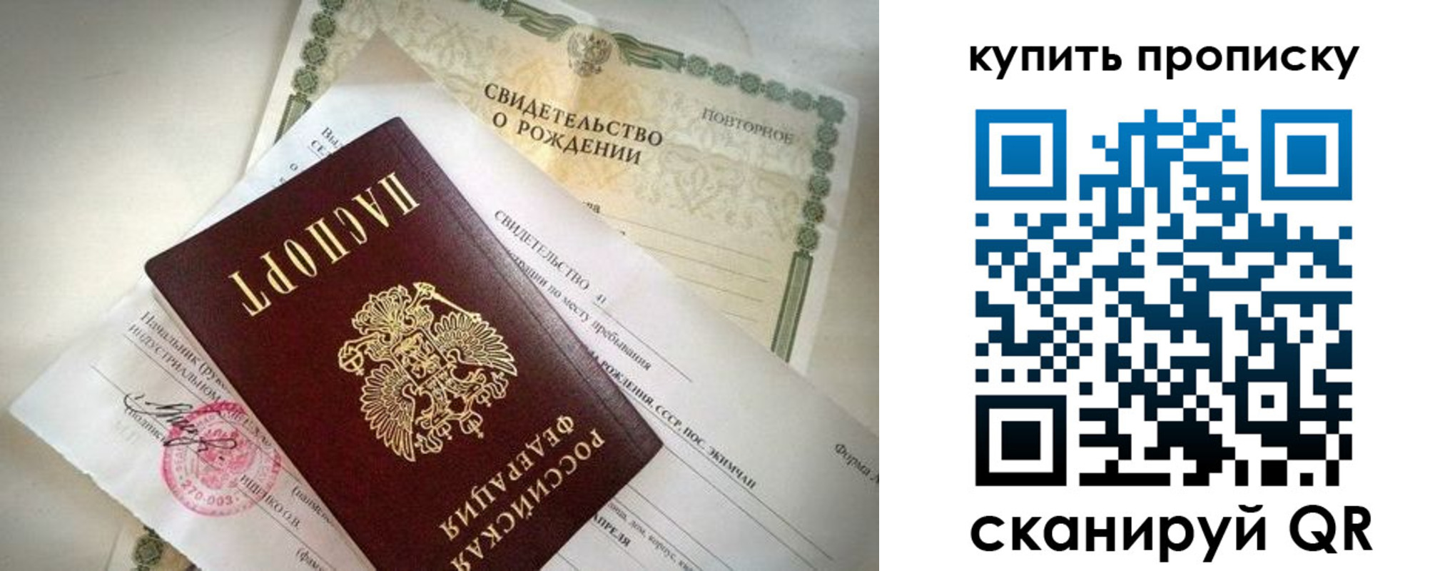 прописка законно в Карталах